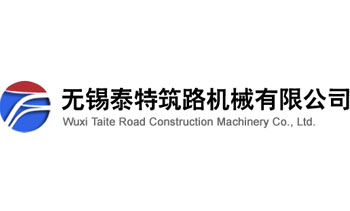無(wú)錫泰特筑路機(jī)械有限公司
